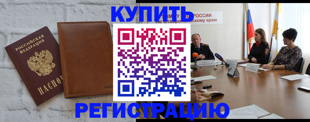 временная регистрация гарантия в Новошахтинске