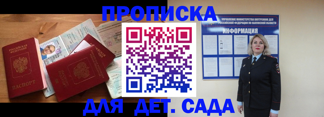 где прописаться в Новошахтинске