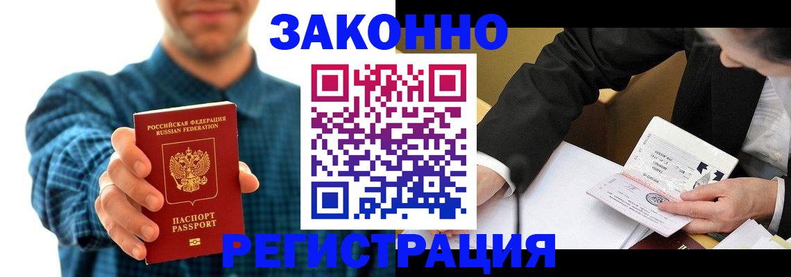 найти адрес прописки в Новошахтинске