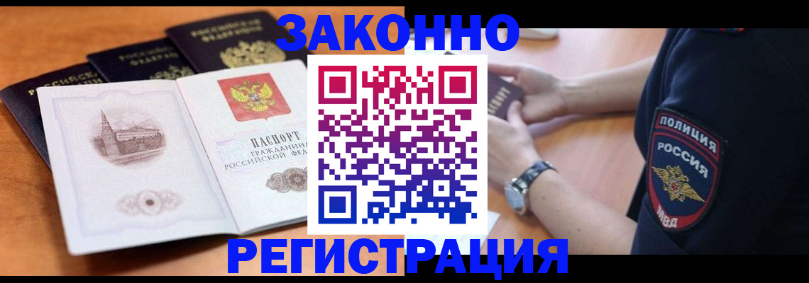 регистрация для школы в Новошахтинске